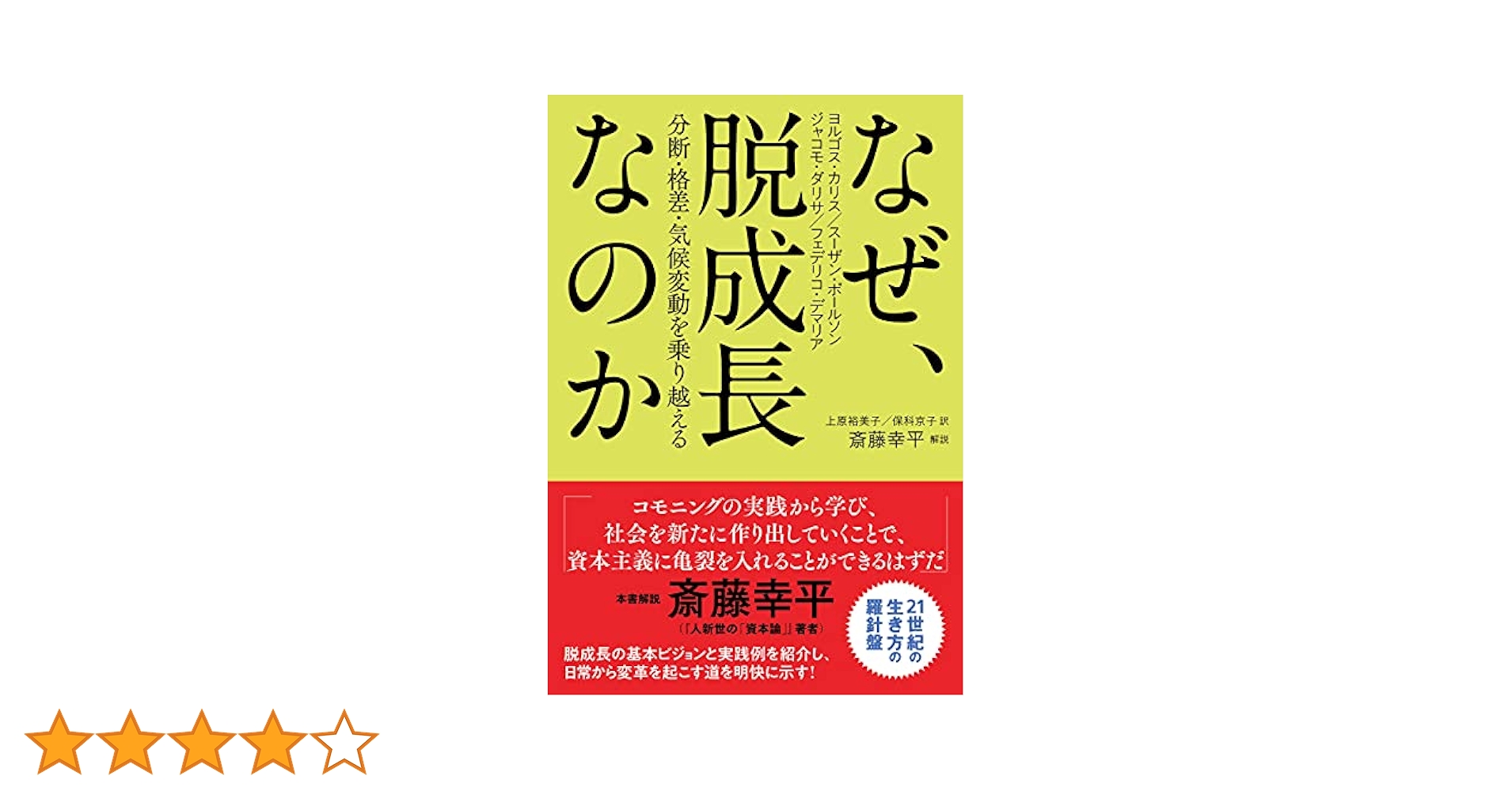 【中古】 図説財政投融資 平成４年度版/東洋経済新報社/斎藤徹郎 中古】 図説財政投融資 平成4年度版/東洋経済新報社/斎藤徹郎 楽天